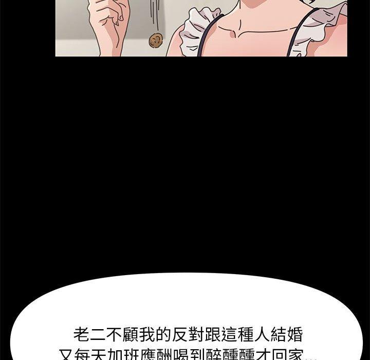 我傢的贅婿大人 在线观看 第1話 漫画图片147