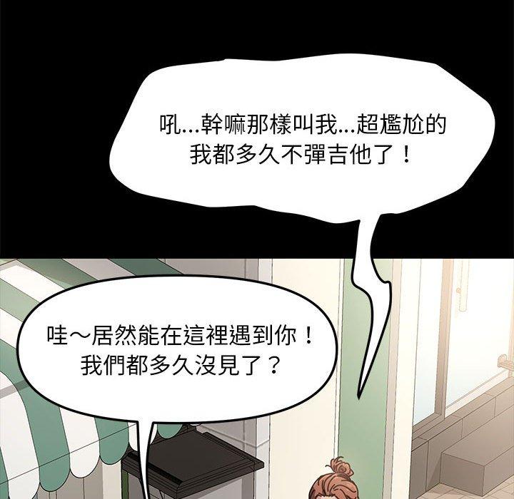 我傢的贅婿大人 在线观看 第1話 漫画图片83