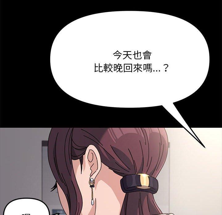 我傢的贅婿大人 在线观看 第1話 漫画图片8