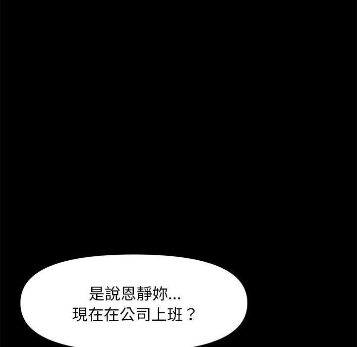 韩漫H漫画 我家的赘婿大人  - 点击阅读 第1话 100