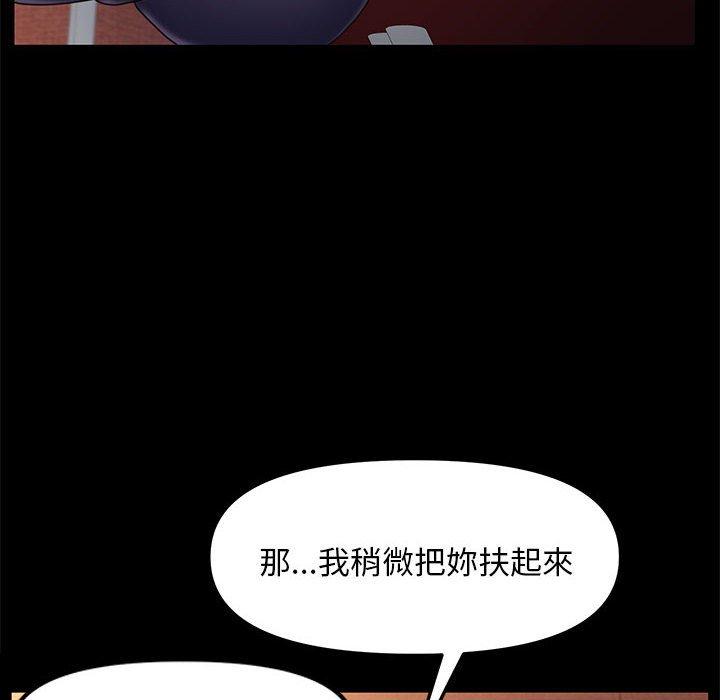 我傢的贅婿大人 在线观看 第2話 漫画图片165