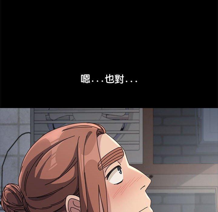 我傢的贅婿大人 在线观看 第2話 漫画图片112