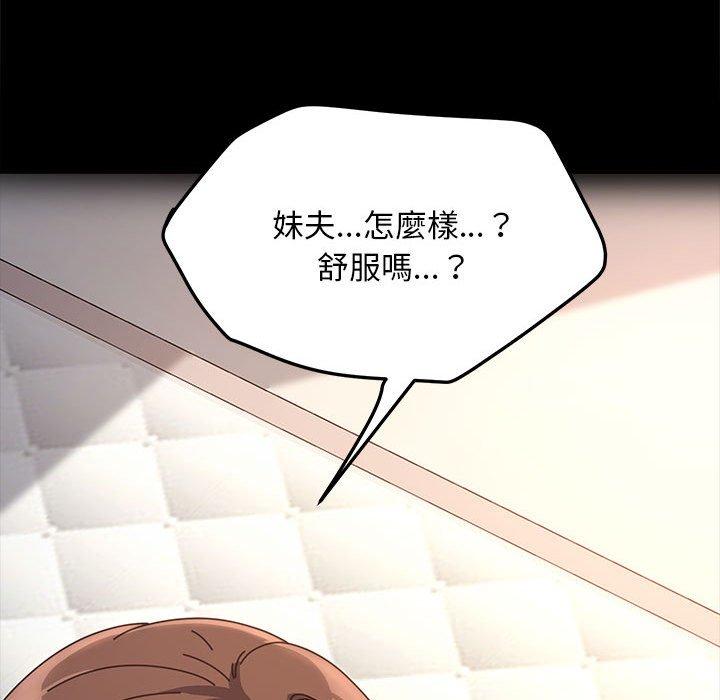 我傢的贅婿大人 在线观看 第2話 漫画图片129