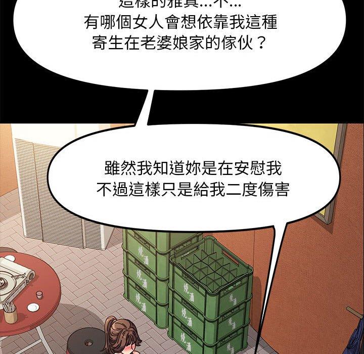 韩漫H漫画 我家的赘婿大人  - 点击阅读 第2话 78