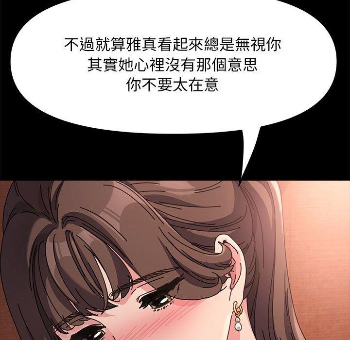 我傢的贅婿大人 在线观看 第2話 漫画图片70