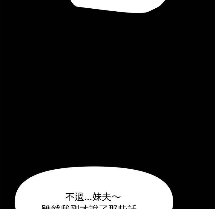 韩漫H漫画 我家的赘婿大人  - 点击阅读 第2话 67