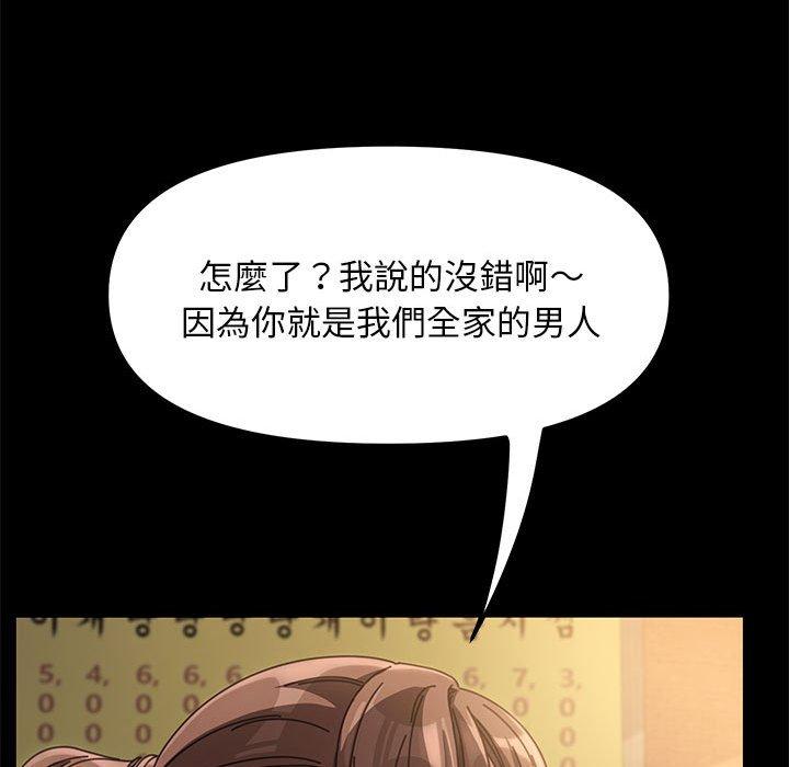 我傢的贅婿大人 在线观看 第2話 漫画图片99