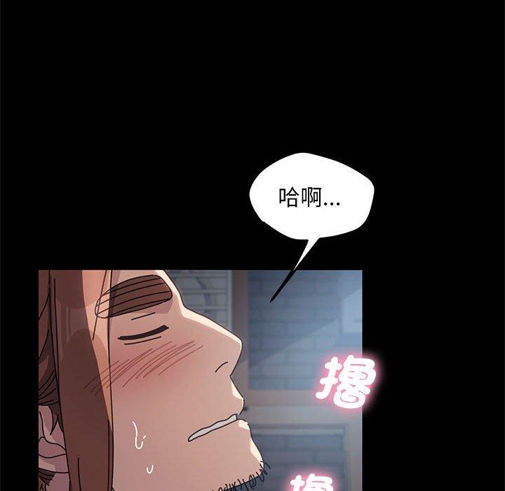 我傢的贅婿大人 在线观看 第2話 漫画图片140