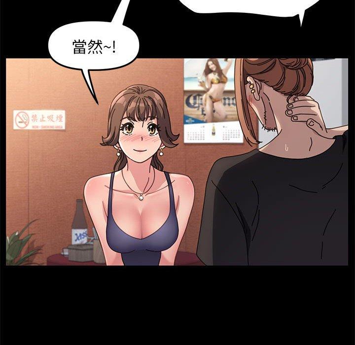 我傢的贅婿大人 在线观看 第2話 漫画图片92