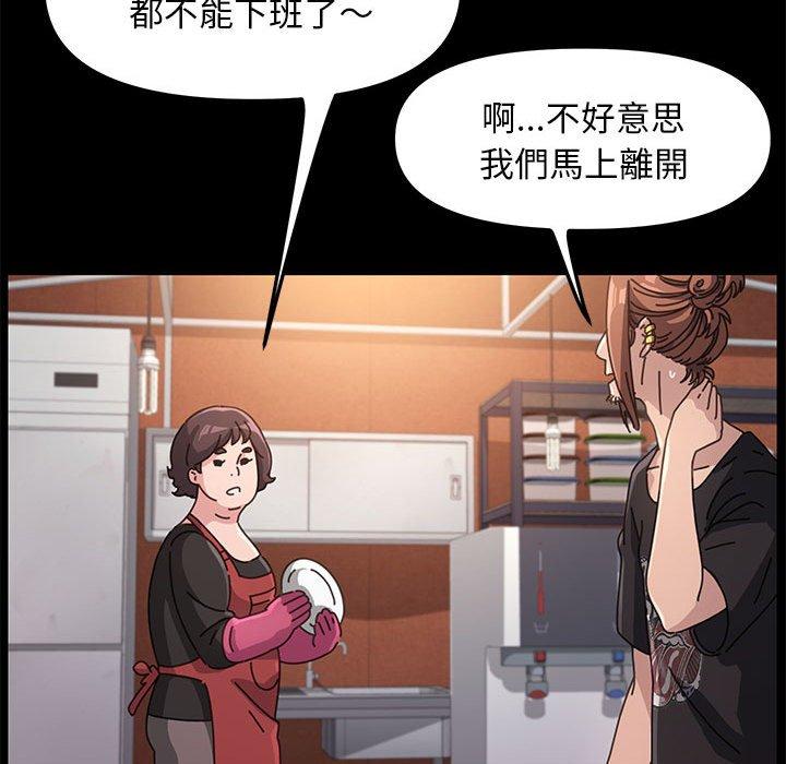 我傢的贅婿大人 在线观看 第2話 漫画图片150