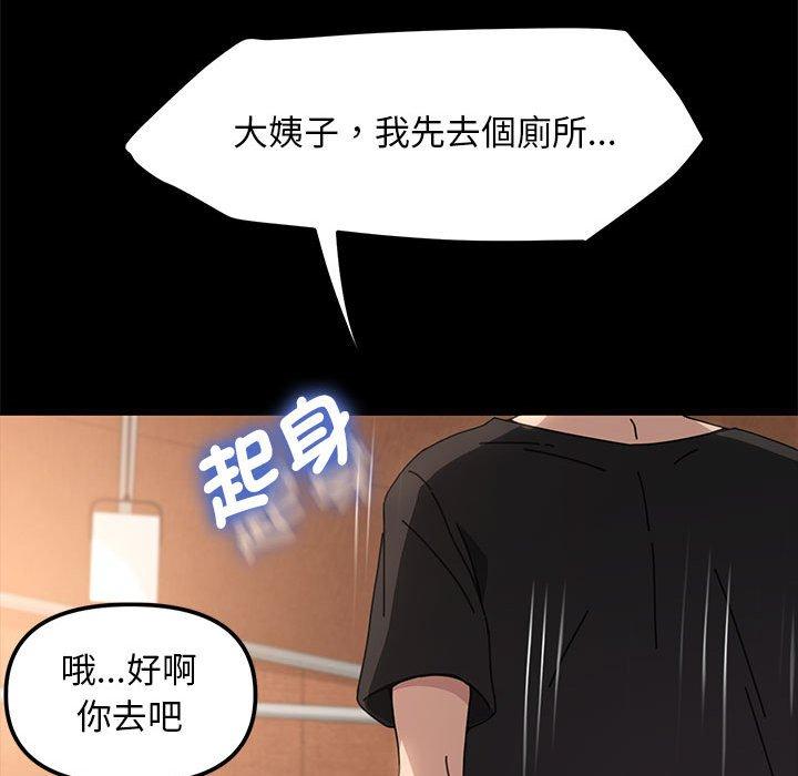 我傢的贅婿大人 在线观看 第2話 漫画图片107