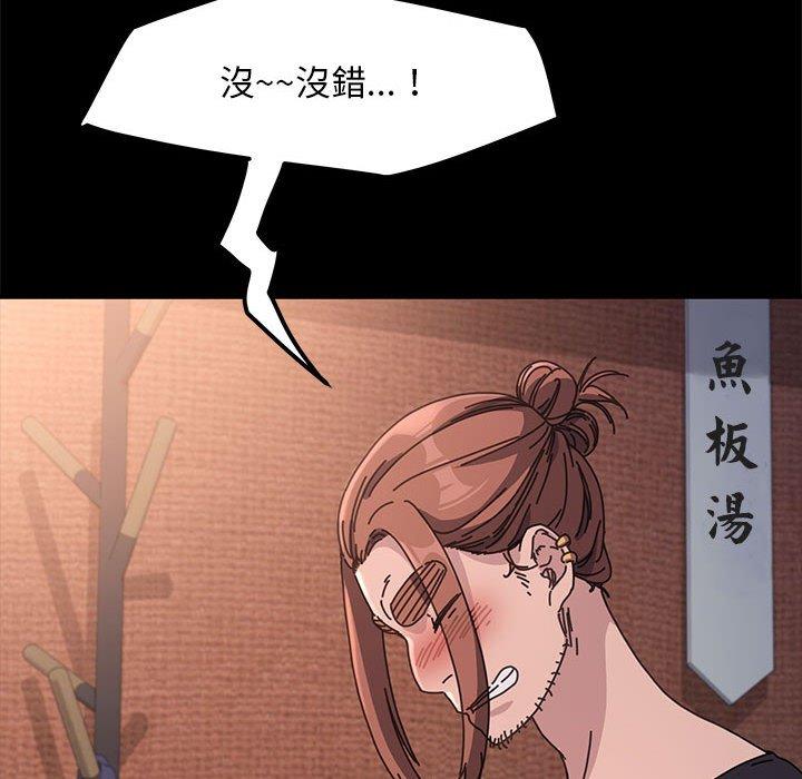 我傢的贅婿大人 在线观看 第2話 漫画图片43