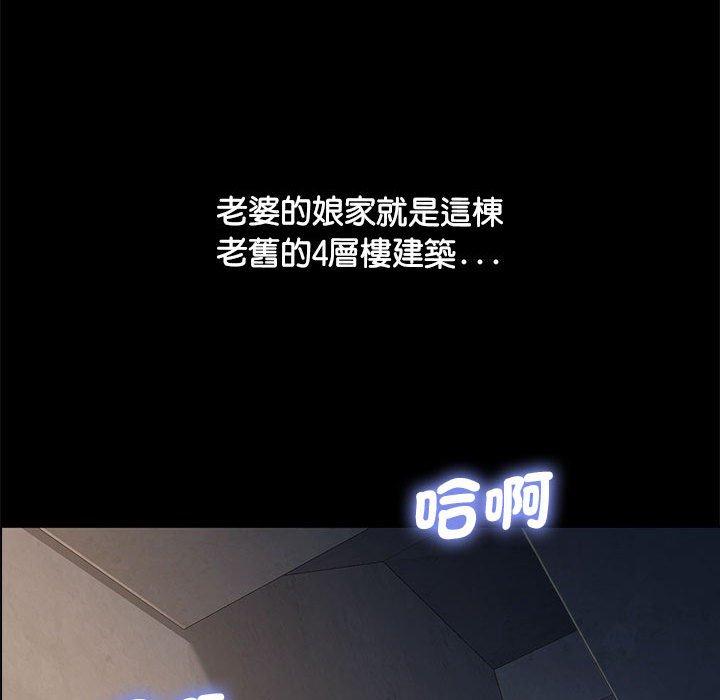 我家的赘婿大人 第3話 韩漫图片18