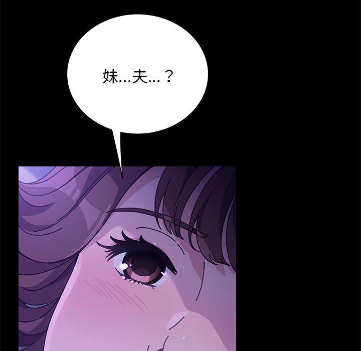 我傢的贅婿大人 在线观看 第3話 漫画图片158