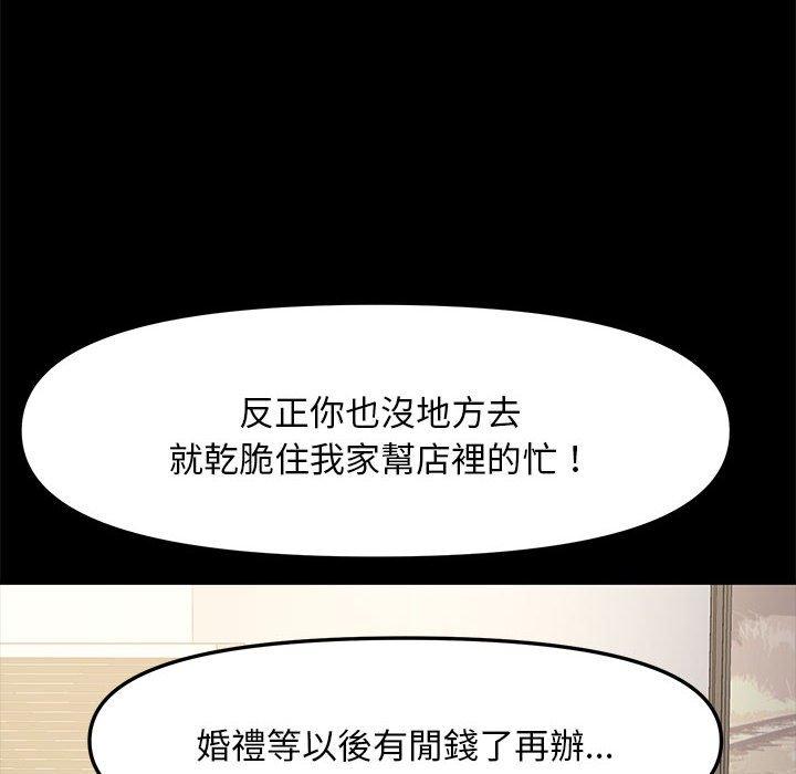 韩漫H漫画 我家的赘婿大人  - 点击阅读 第4话 124