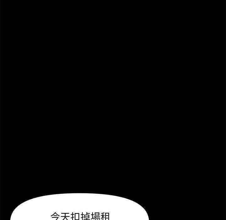 我傢的贅婿大人 在线观看 第4話 漫画图片62