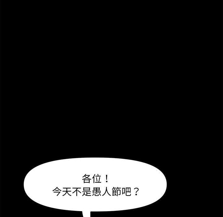 韩漫H漫画 我家的赘婿大人  - 点击阅读 第4话 87