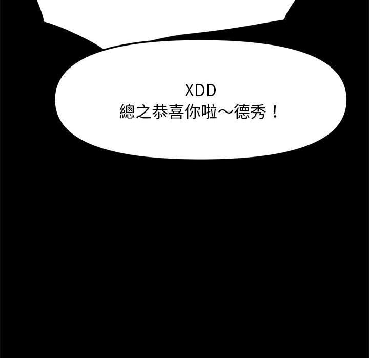 韩漫H漫画 我家的赘婿大人  - 点击阅读 第4话 83