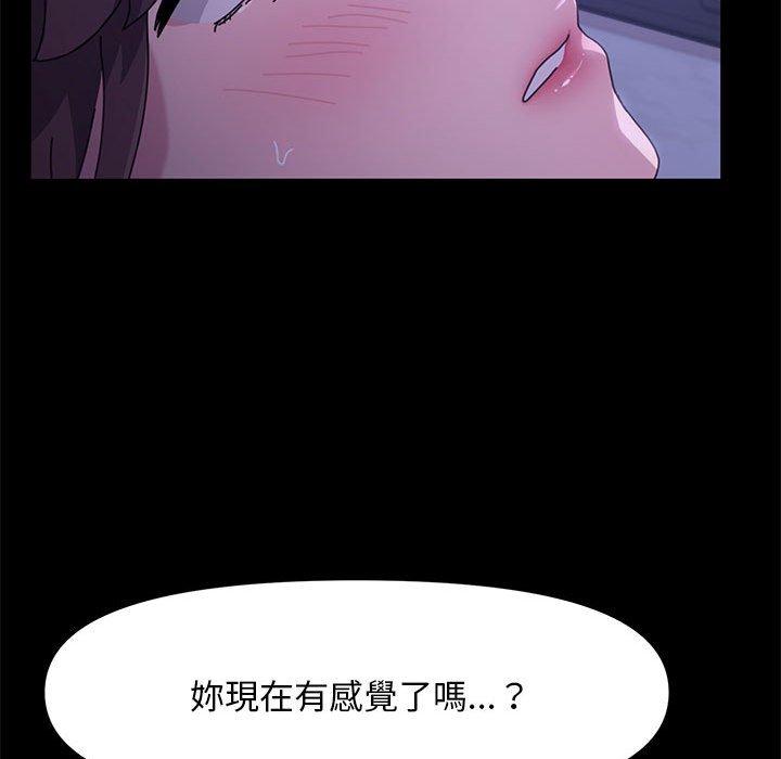 我傢的贅婿大人 在线观看 第4話 漫画图片175