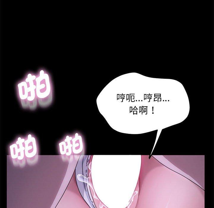 我傢的贅婿大人 在线观看 第4話 漫画图片172