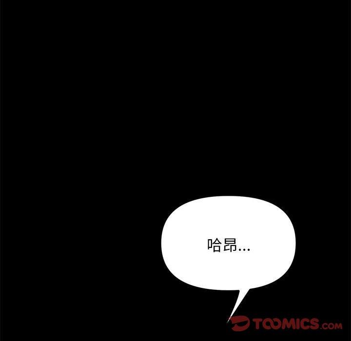 我傢的贅婿大人 在线观看 第4話 漫画图片164