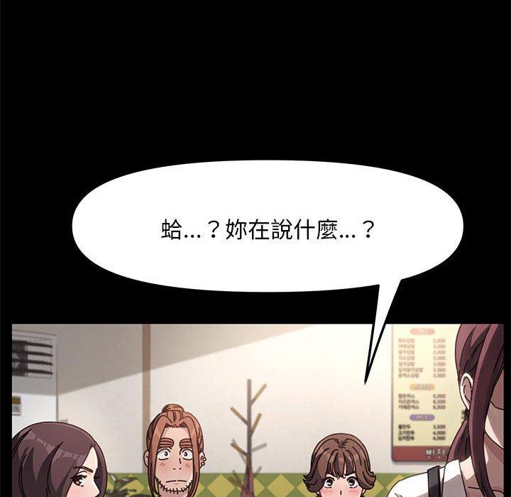 我傢的贅婿大人 在线观看 第5話 漫画图片67