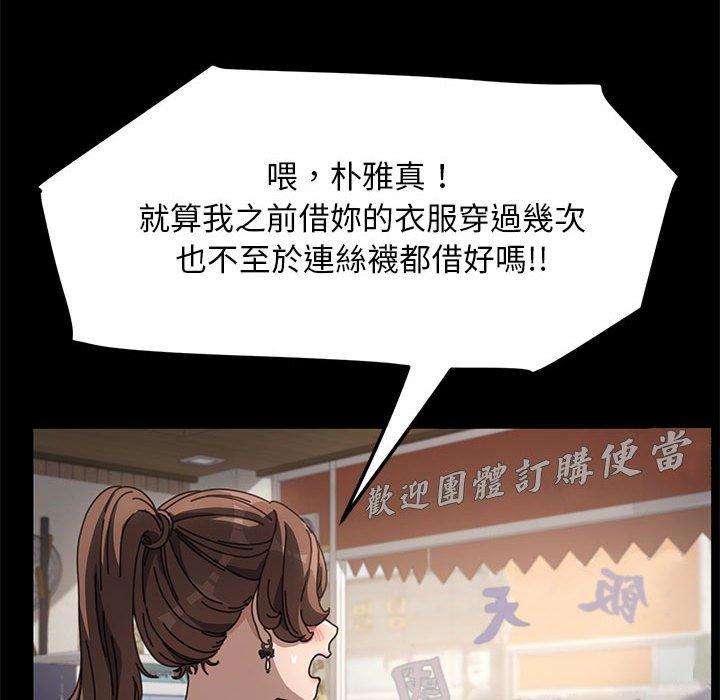 漫画韩国 我傢的贅婿大人   - 立即阅读 第5話第71漫画图片