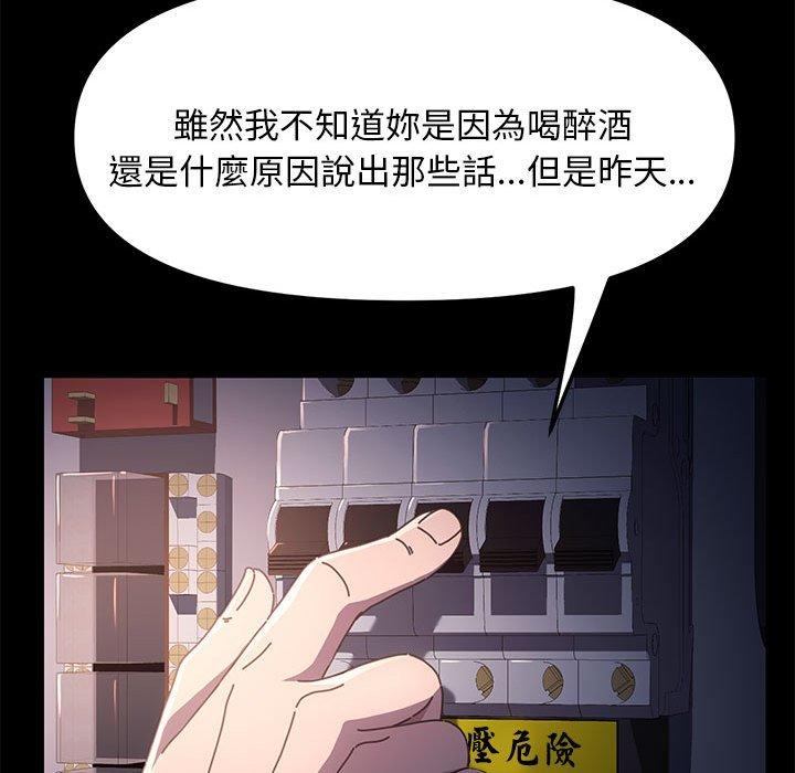 漫画韩国 我傢的贅婿大人   - 立即阅读 第5話第167漫画图片