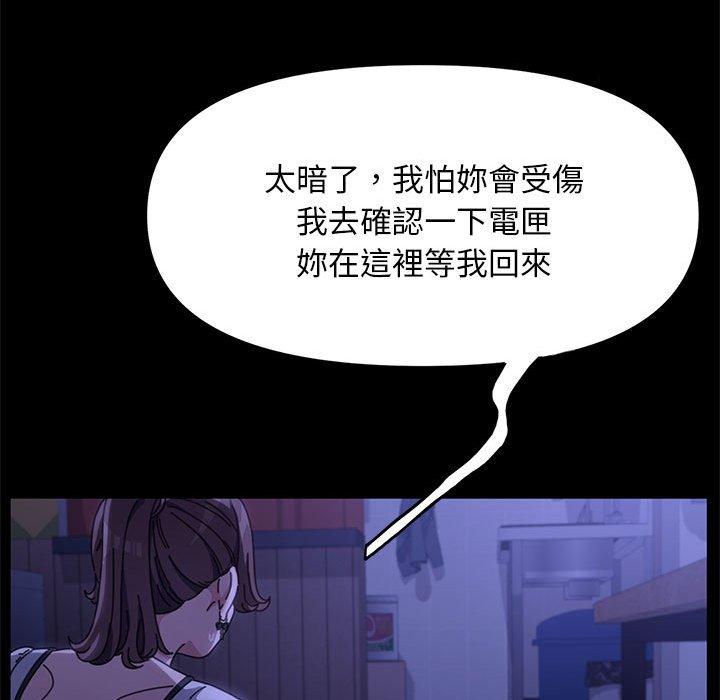 我傢的贅婿大人 在线观看 第5話 漫画图片132