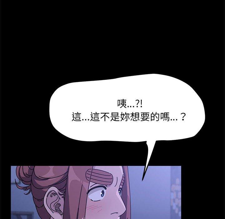 我傢的贅婿大人 在线观看 第5話 漫画图片99