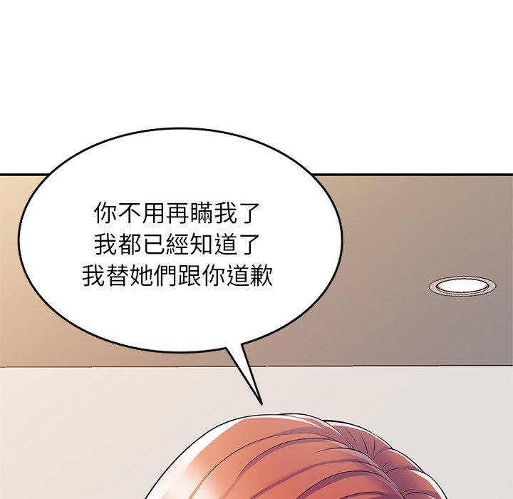 我的老婆是老師 在线观看 第10話 漫画图片45