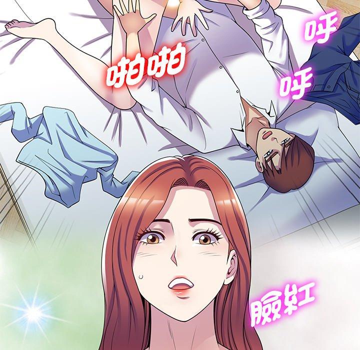 我的老婆是老師 在线观看 第10話 漫画图片75