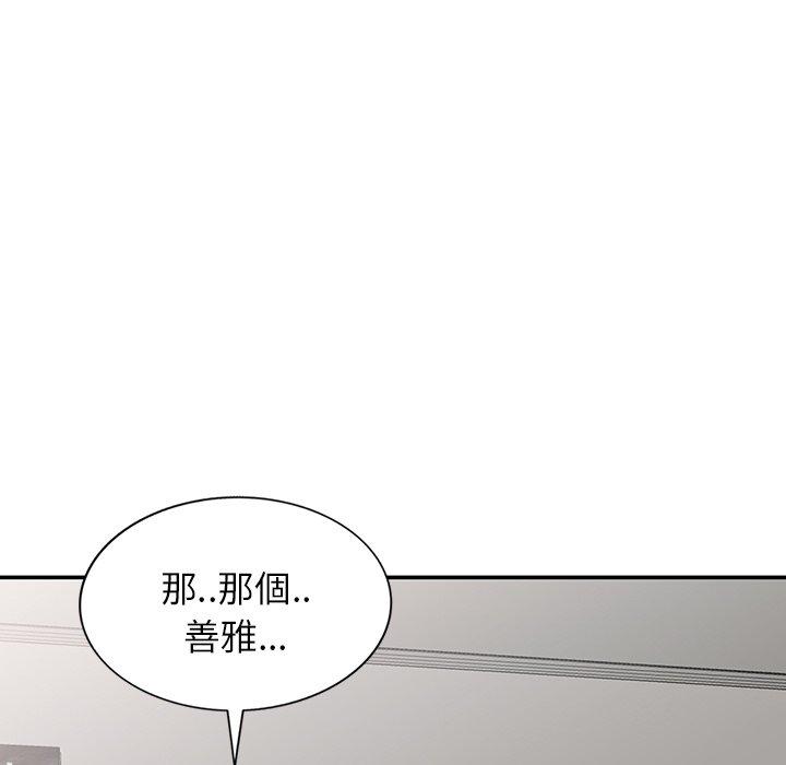 我的老婆是老師 在线观看 第10話 漫画图片114