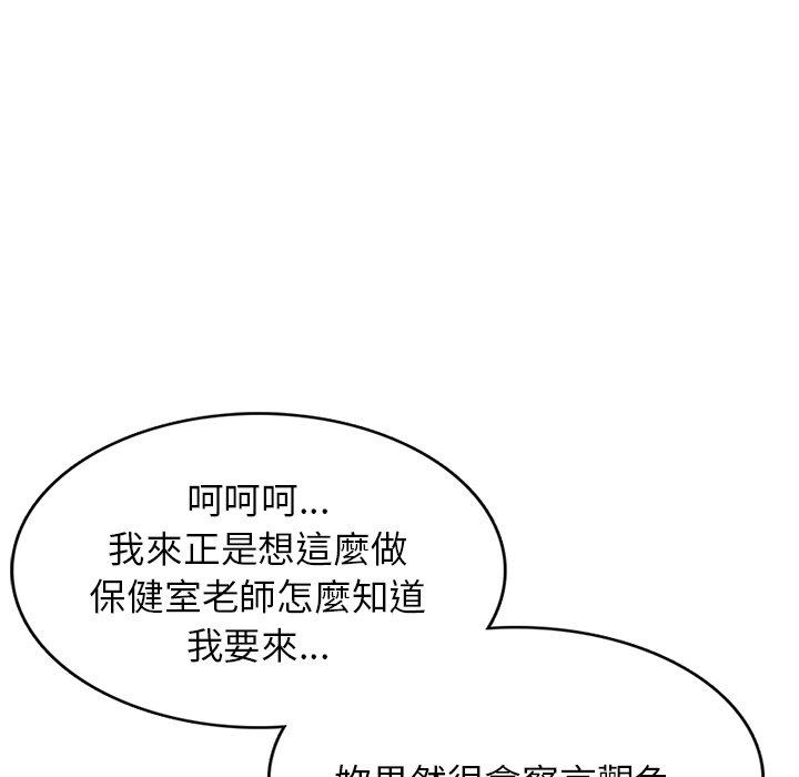 我的老婆是老師 在线观看 第11話 漫画图片70