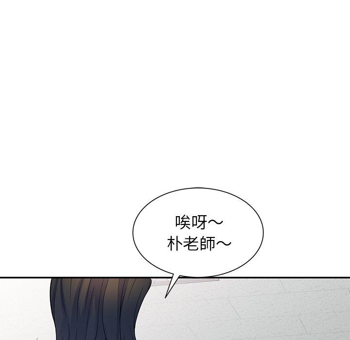 韩漫H漫画 我的老婆是老师  - 点击阅读 第11话 140