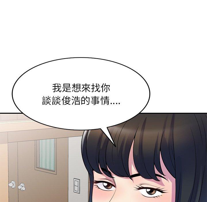 我的老婆是老師 在线观看 第11話 漫画图片148