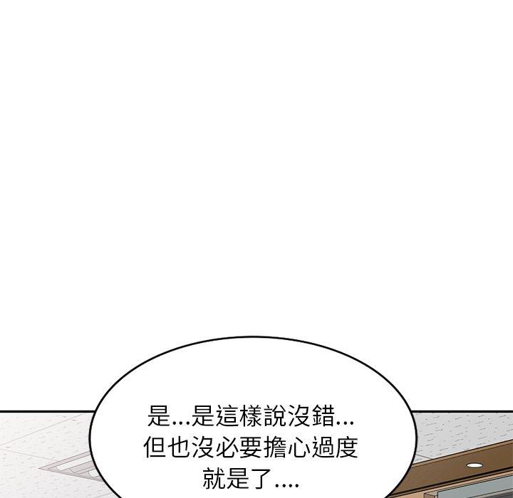 漫画韩国 我的老婆是老師   - 立即阅读 第11話第159漫画图片