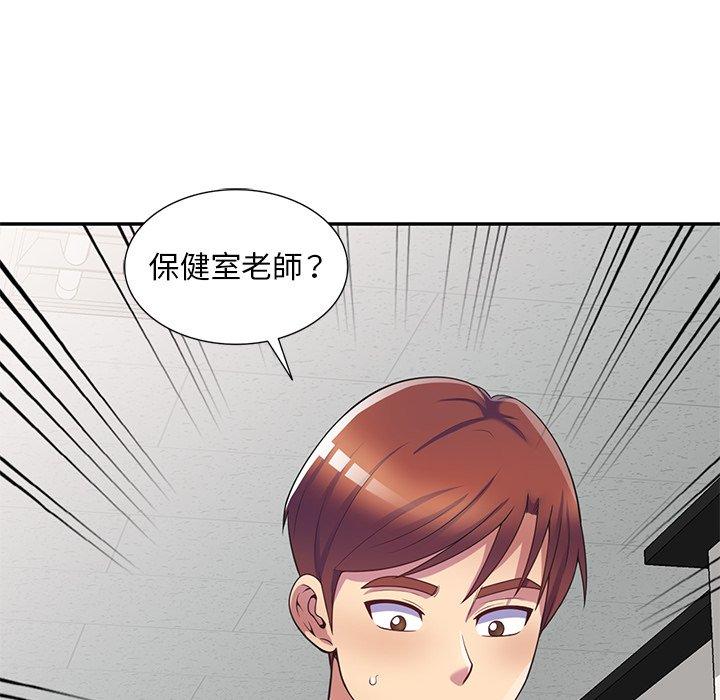 漫画韩国 我的老婆是老師   - 立即阅读 第11話第14漫画图片