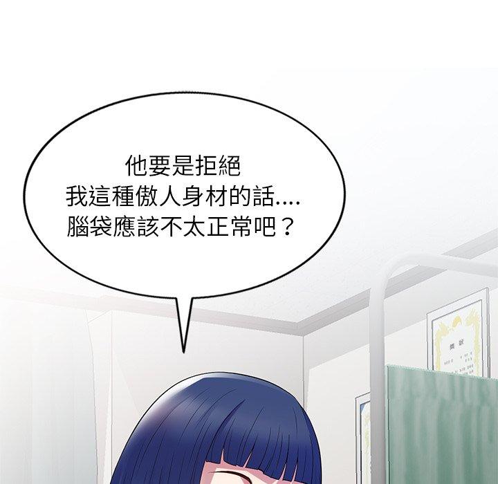 我的老婆是老師 在线观看 第11話 漫画图片43