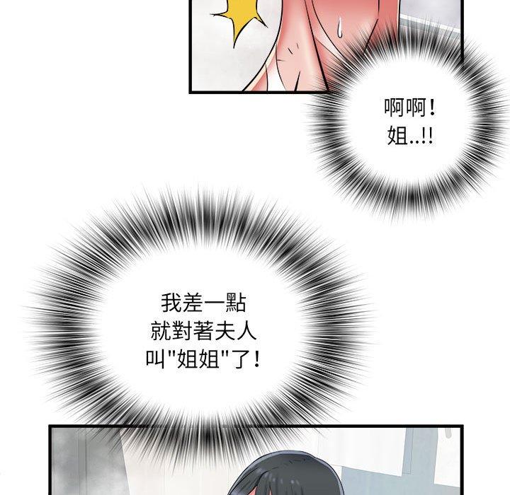 韩漫H漫画 不良二等兵  - 点击阅读 第40话 22