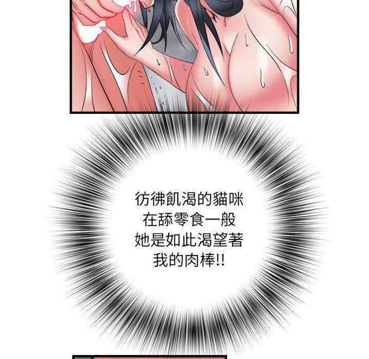 不良二等兵 在线观看 第40話 漫画图片54