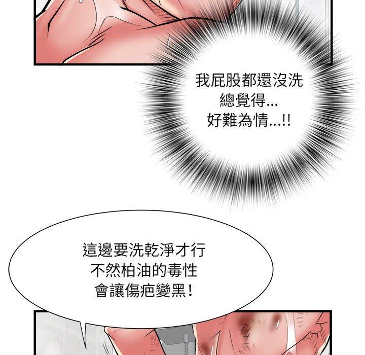 韩漫H漫画 不良二等兵  - 点击阅读 第40话 19