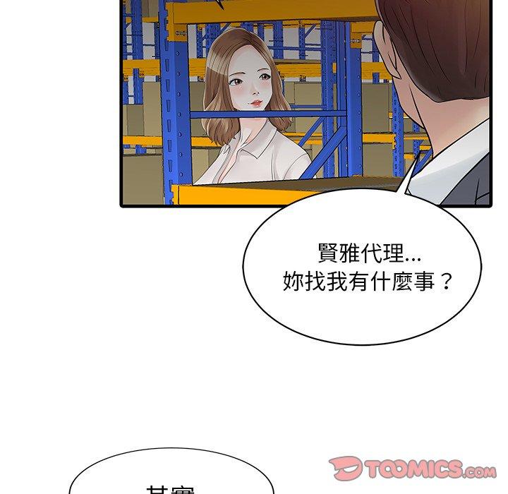 漫画韩国 兩個老婆   - 立即阅读 第9話第62漫画图片