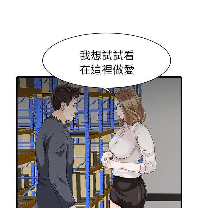 两个老婆 第9話 韩漫图片64