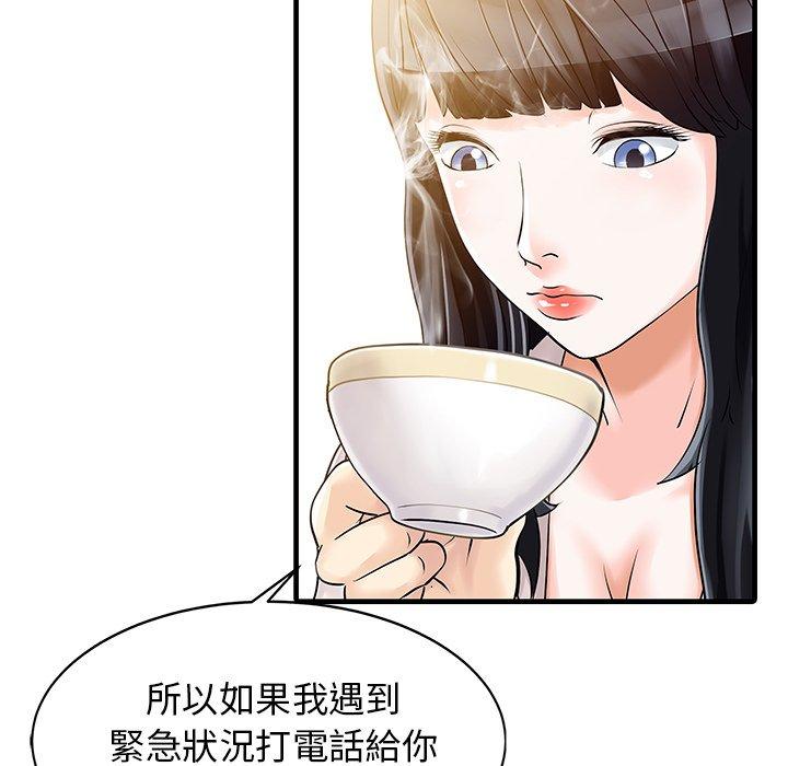 漫画韩国 兩個老婆   - 立即阅读 第9話第36漫画图片