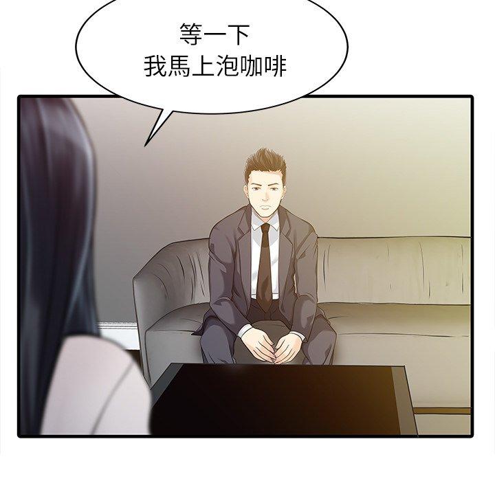 兩個老婆 在线观看 第9話 漫画图片27