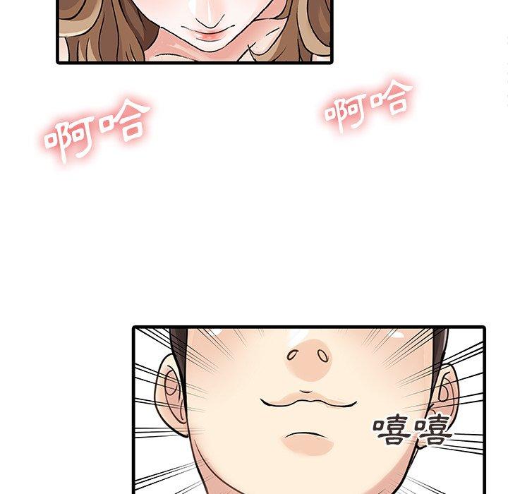 兩個老婆 在线观看 第9話 漫画图片72