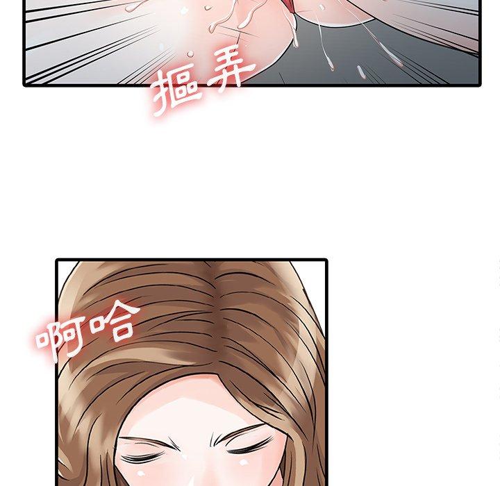 漫画韩国 兩個老婆   - 立即阅读 第9話第71漫画图片