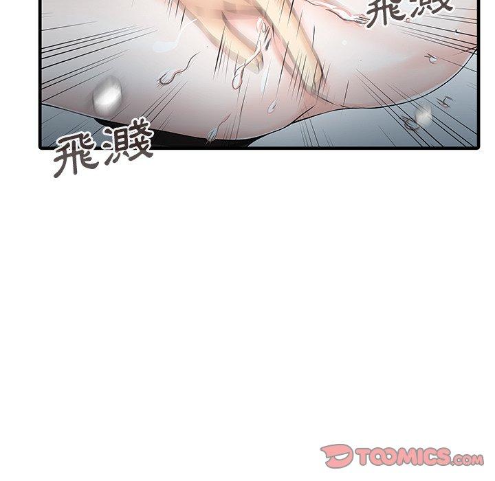 兩個老婆 在线观看 第9話 漫画图片74