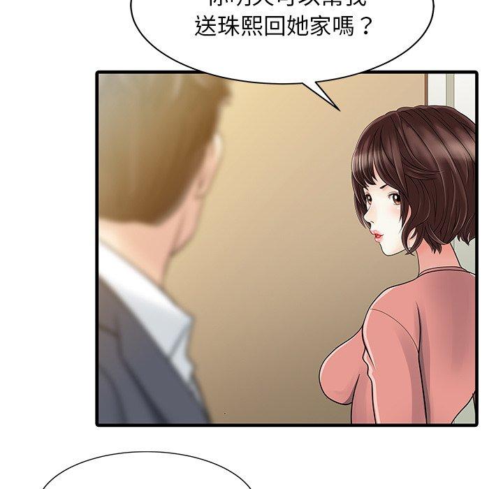 两个老婆 第9話 韩漫图片5